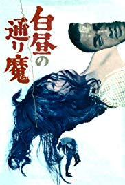 Hakuchû no tôrima (1966)