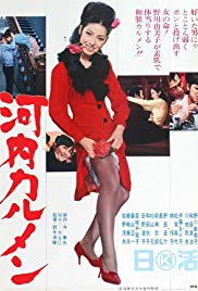 Carmen from Kawachi (1966)