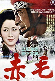 Akage (1969 )