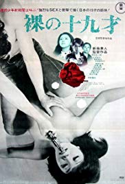 Live Today, Die Tomorrow! (1970)