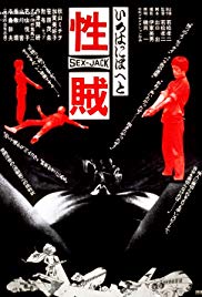 Seizoku: Sex Jack (1970)