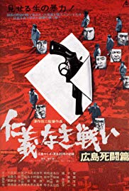 Hiroshima shitô hen (1973)