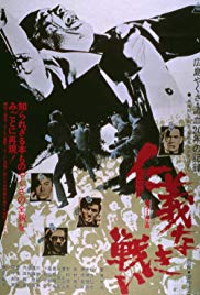 Jingi naki tatakai (1973)