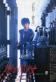 Toki o kakeru shôjo (1983)