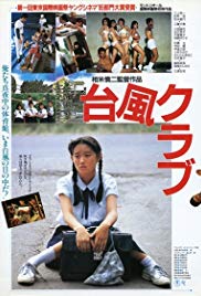 Taifû kurabu (1985)