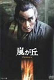 Arashi ga oka (1988)