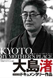 Kyoto, My Mother’s Place (1991)