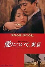 Ai ni tsuite, Tokyo (1992)