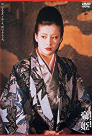 Gô-hime (1992)