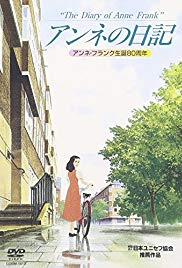Anne no nikki (1995)