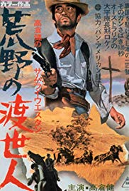 Koya no toseinin (1968)