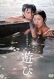 Jeux dangereux (1971)