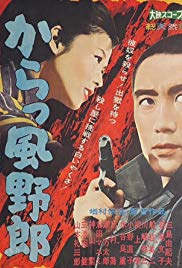 Karakkaze yarô (1960)