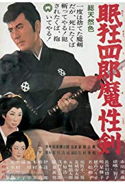 Nemuri Kyôshirô: Mashôken (1965)