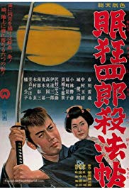 Nemuri Kyôshirô: Sappôchô (1963)