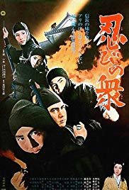 Shinobi no shu (1970)