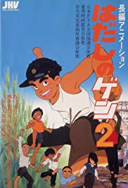 Hadashi no Gen 2 (1986)