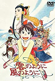 Like the Clouds, Like the Wind (1990)