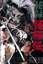 The Haunted Castle (1969)