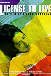 License to Live (1998)
