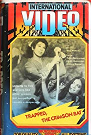 Mekurano Oichi jigokuhada (1969)