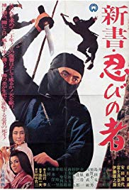 Shinsho: shinobi no mono (1966)