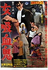 Onna kyûketsuki (1959)