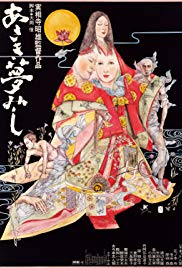Asaki yumemishi (1974)