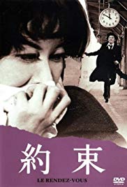 Yakusoku (1972)