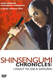 Shinsengumi shimatsuki (1963)