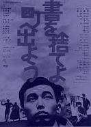 Sho o suteyo machi e deyô (1971)