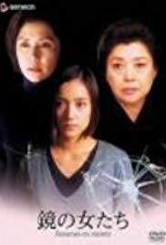 Kagami no onnatachi (2002)