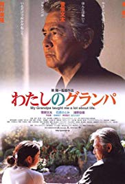 Watashi no guranpa (2003)