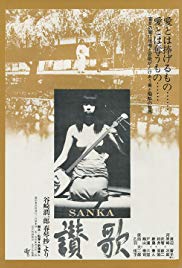 Sanka (1972)