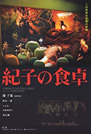 Noriko’s Dinner Table (2005)