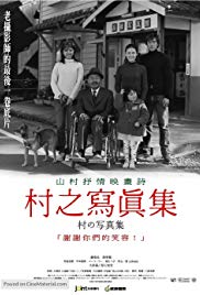 Mura no shashinshuu (2004)