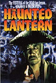 Otsuyu: Kaidan botan-dôrô (1998)