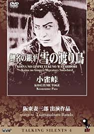 Koina no Ginpei: Yuki no wataridori (1931)
