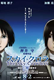 The Sky Crawlers (2008)
