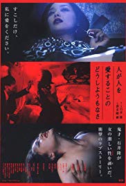 Hito ga hito o ai suru koto no dôshiyô mo nasa (2007)