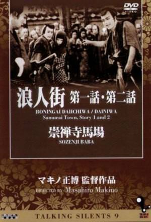 Rônin-gai – Dai-ni-wa: Gakuya-buro – Dai-ippen (1929)