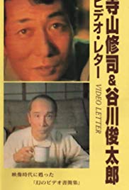 Video Letter (1983)