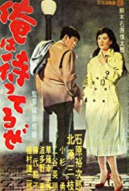 Ore wa matteru ze (1957)