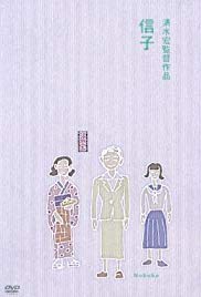 Nobuko (1940)
