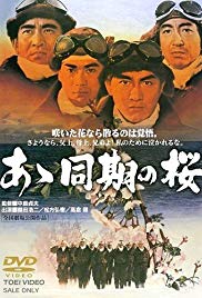 Âa dôki no sakura (1967)