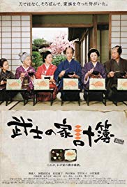 Abacus and Sword (2010)