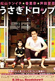 Usagi doroppu (2011)