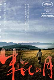 Hanezu no tsuki (2011)