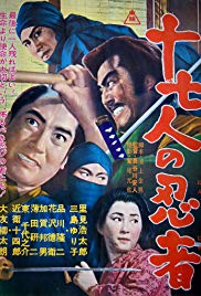 Seventeen Ninja (1963)