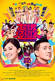 The Midas Touch (2013)